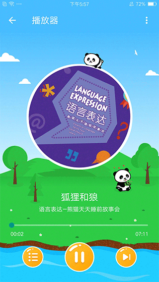 熊猫天天故事图5