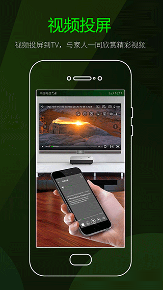 快码万能播放器图4