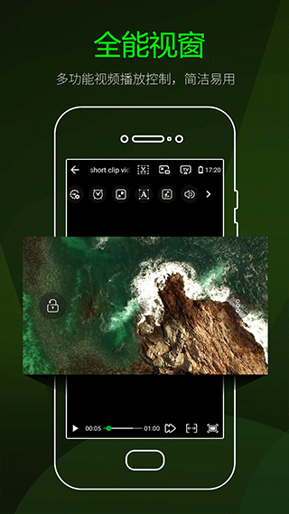 快码万能播放器图2