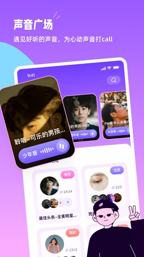 小西米语音旧版
