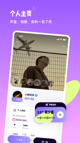 小西米语音旧版