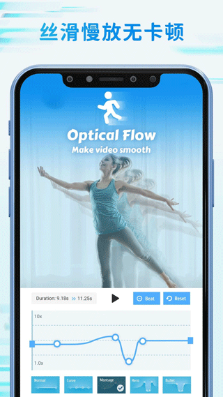 timecut补帧慢动作编辑器图3