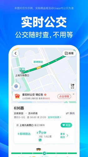 baidu map图2