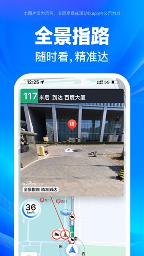 baidu map图4