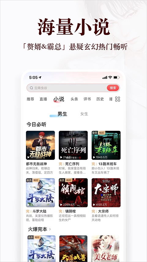 蜻蜓fm正版图2
