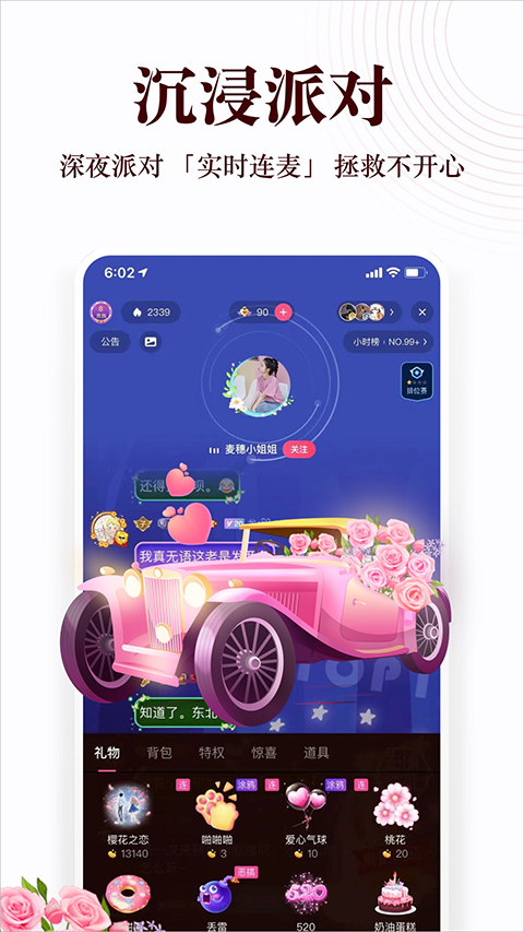 蜻蜓fm正版图5
