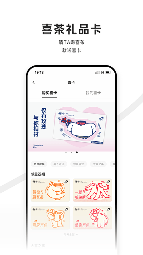 喜茶go 图5