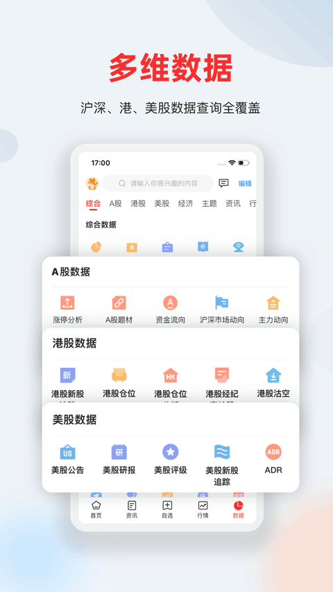 智通财经网图3