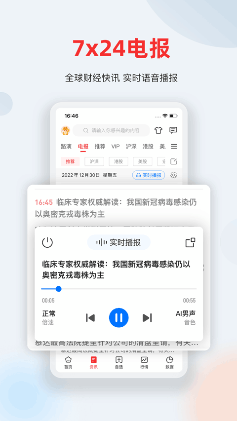 智通财经网图4