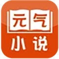元气小说 V5.50.04