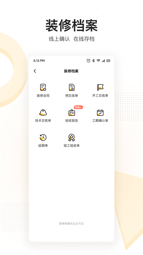 住好家