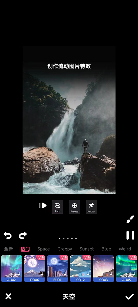 动影AE动态软件手机版图3