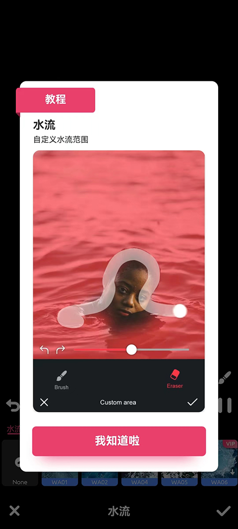 动影AE动态软件手机版图5