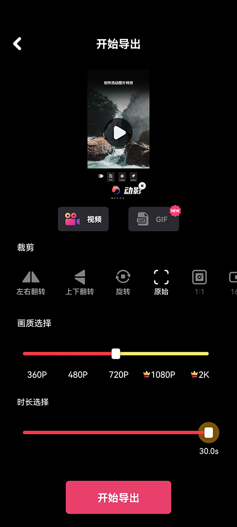 动影AE动态软件手机版图4