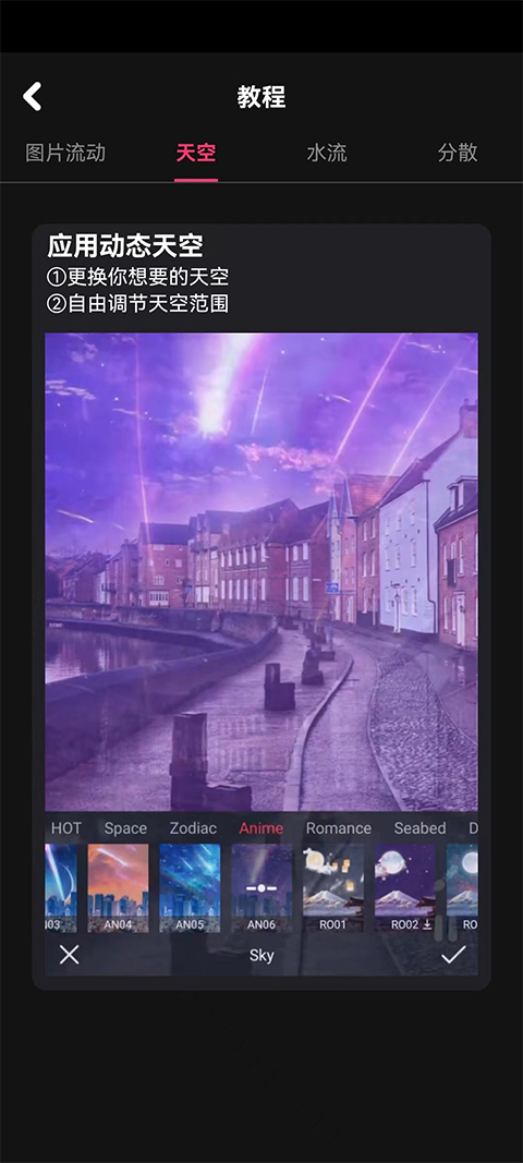 动影AE动态软件手机版图1