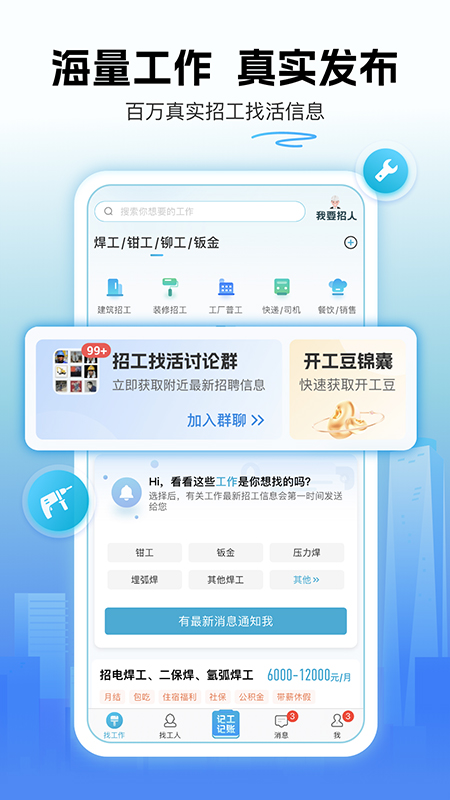 吉工家图2
