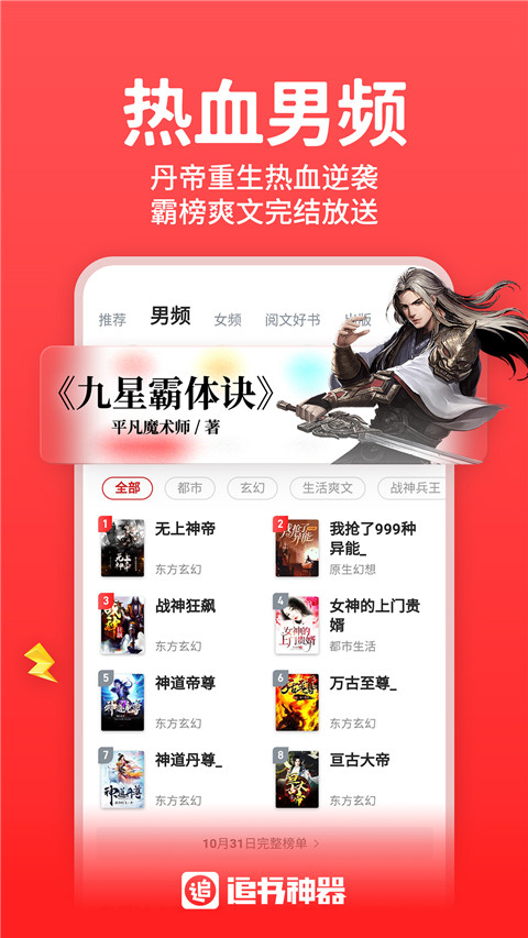 追书神器免费版图2