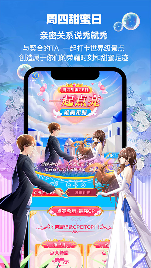 PicoPico社交软件图5