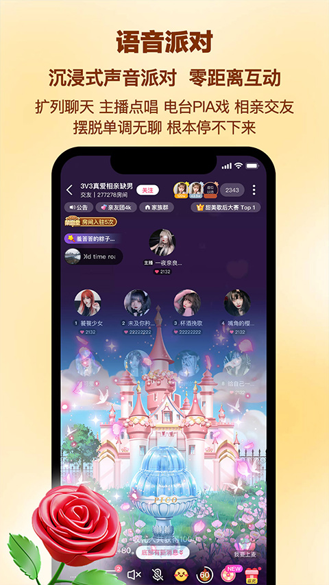 PicoPico社交软件图2