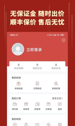 美术拍卖图3