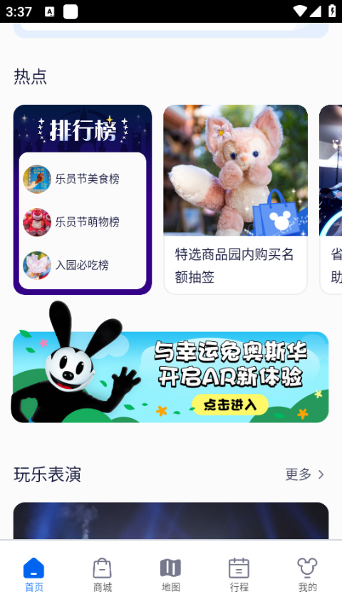 上海迪士尼度假区最新版图5