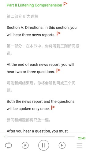 塔塔四六级图3