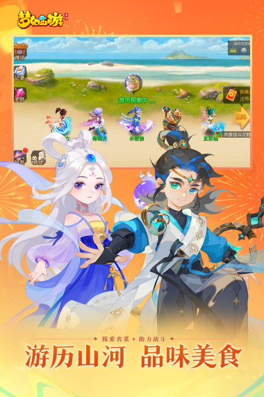 梦幻西游最新版图2