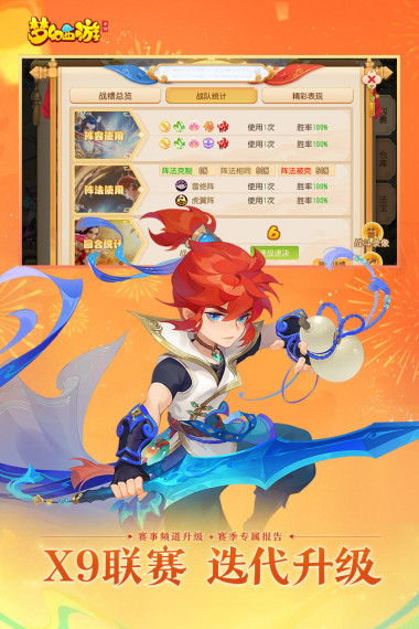 梦幻西游最新版图3