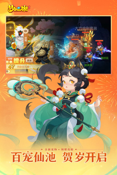 梦幻西游最新版图4