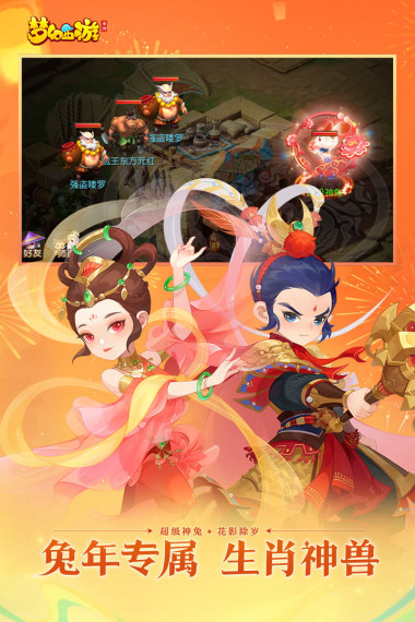 梦幻西游最新版图5