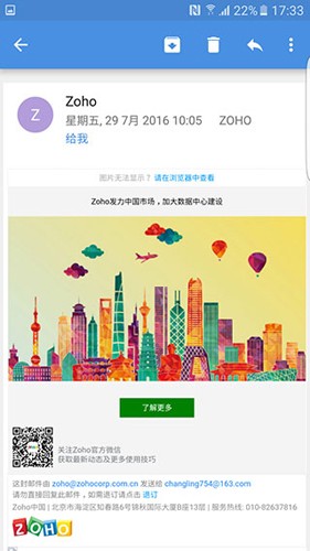 Zoho Mail 图4