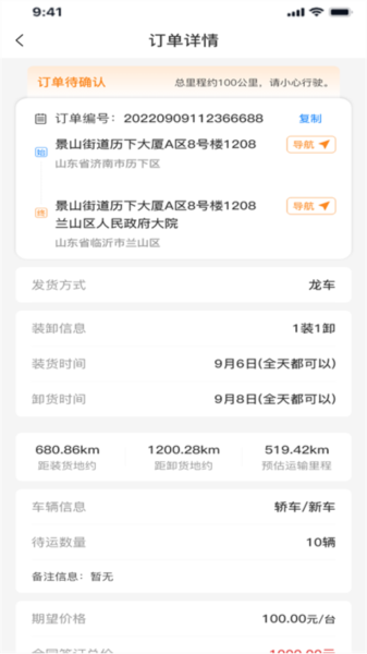 龙运天下承运端图1