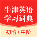 牛津英语学习词典软件 V1.0.38