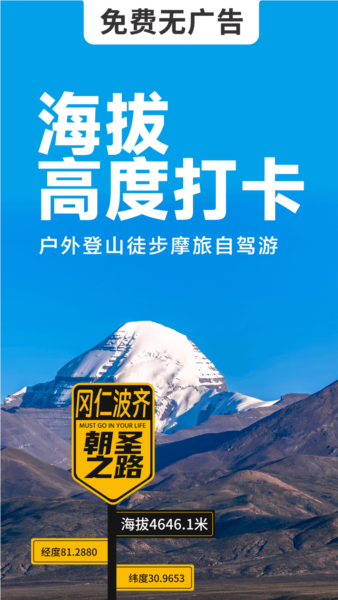 海拔相机图3