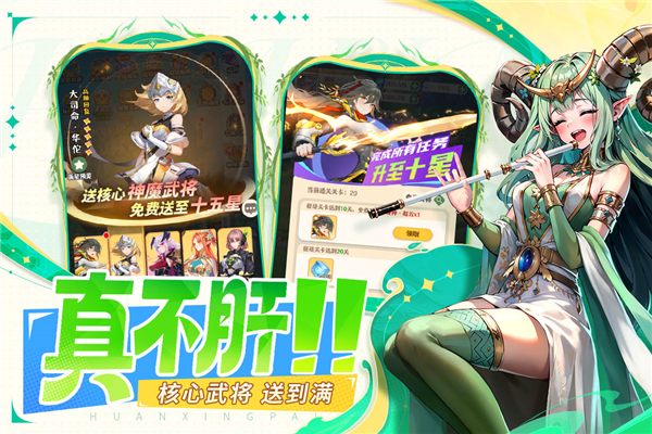 幻星牌手机版