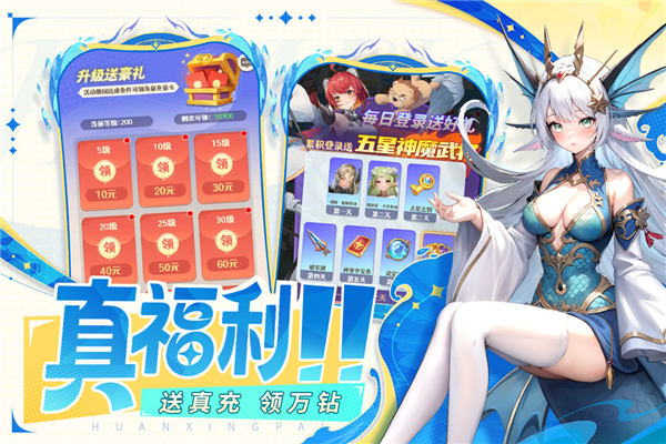 幻星牌手机版