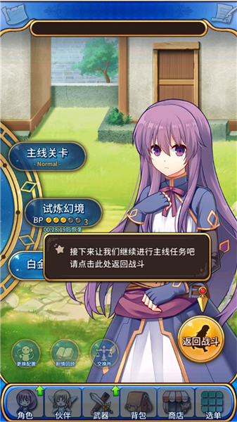 永恒的赛妮亚雨后的紫阳花正式版