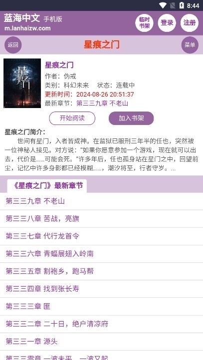 蓝海搜书手机版