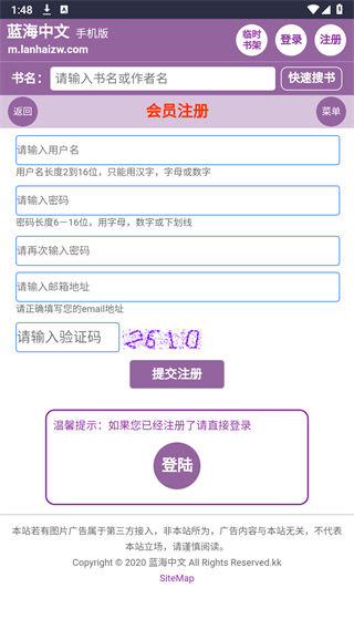 蓝海搜书手机版