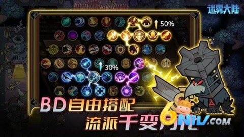 迷雾大陆微信版3