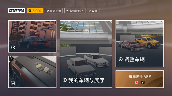 街头竞速  手机版(4)