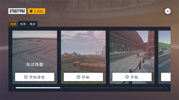 街头竞速  手机版(2)