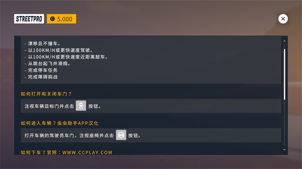 街头竞速  手机版(1)