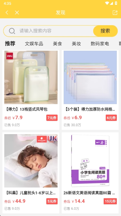 倍速课堂正版