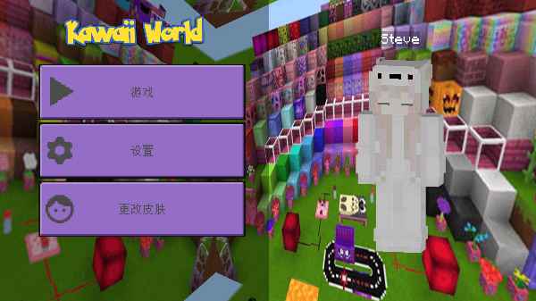 kawaiiworld正版