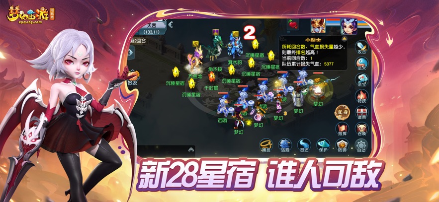 梦幻西游互通版图4