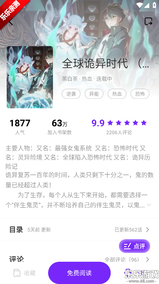 零界绘漫画无广告版图4