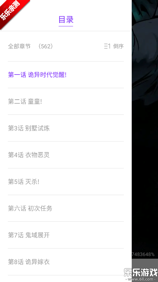 零界绘漫画无广告版图3