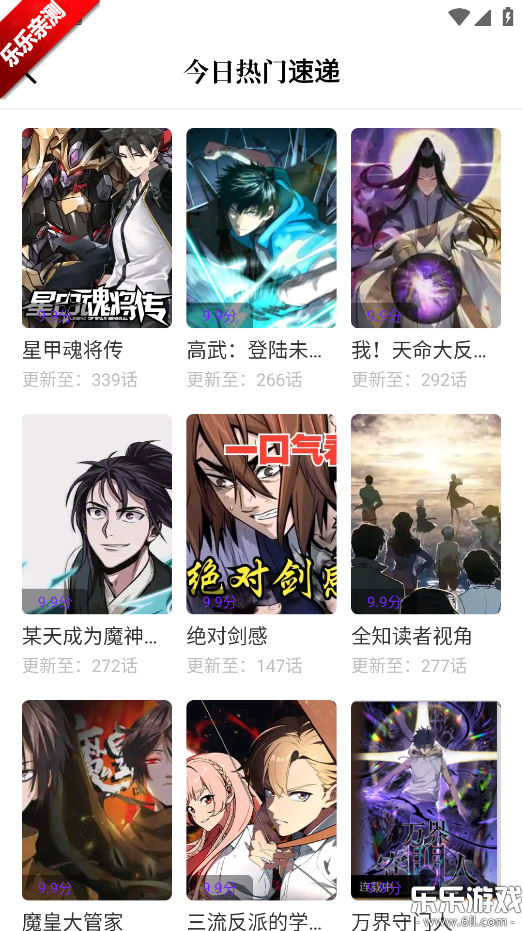 零界绘漫画无广告版图6