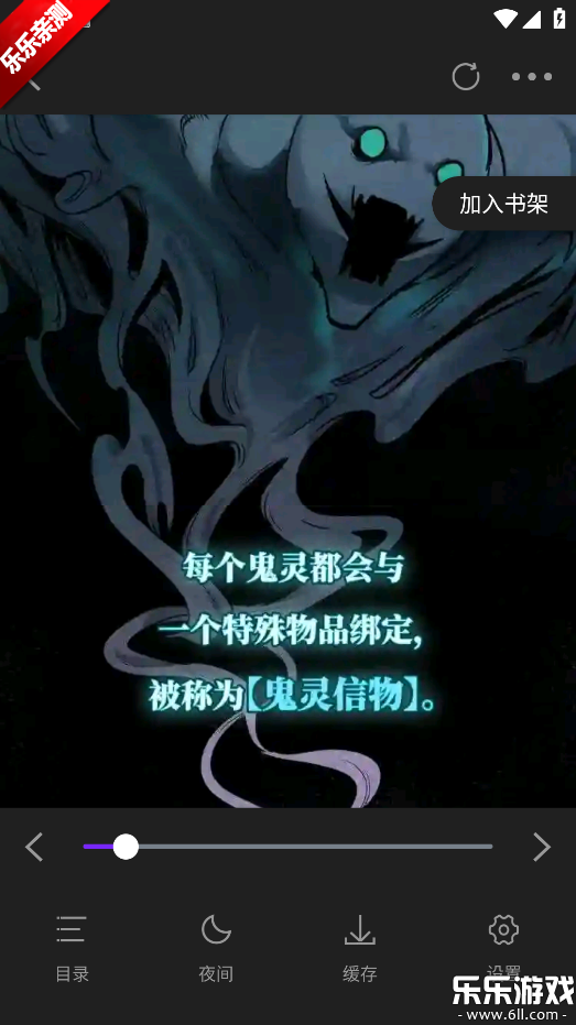 零界绘漫画无广告版图5